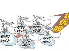 專利技術轉讓流程是怎樣的？