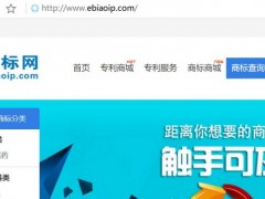 商標(biāo)注冊查詢系統(tǒng)全新上線，免費開放中