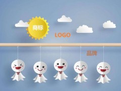商標(biāo)、logo、品牌的關(guān)聯(lián)和區(qū)別你知道多少