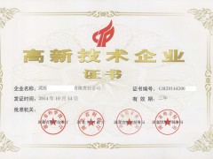 2018年高企認定申報中，對知識產權常見問題匯總